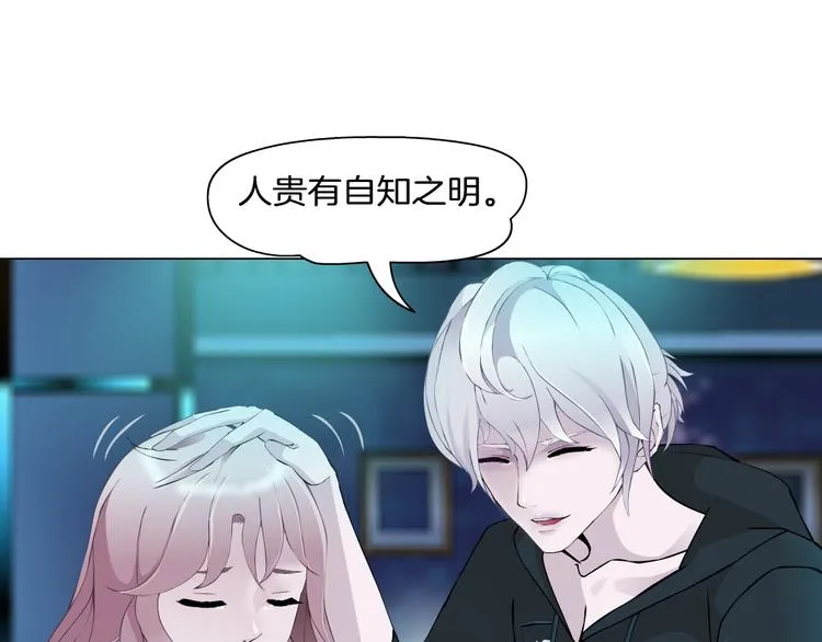 第6话 不想醒来的梦 第118页