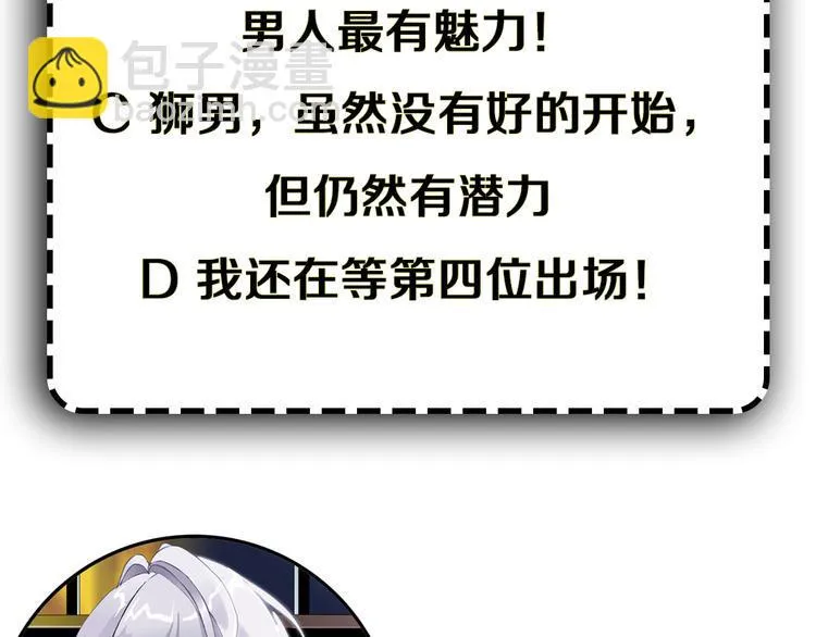 第6话 不想醒来的梦 第129页
