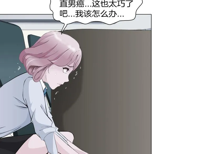 第5话 威胁 第9页