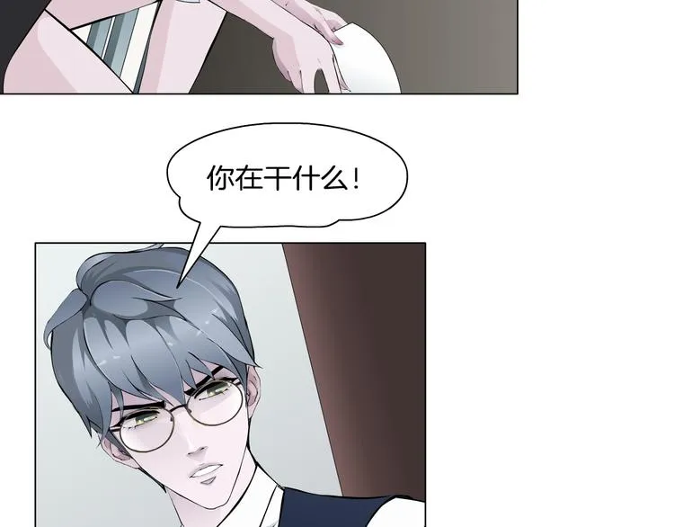 第5话 威胁 第10页