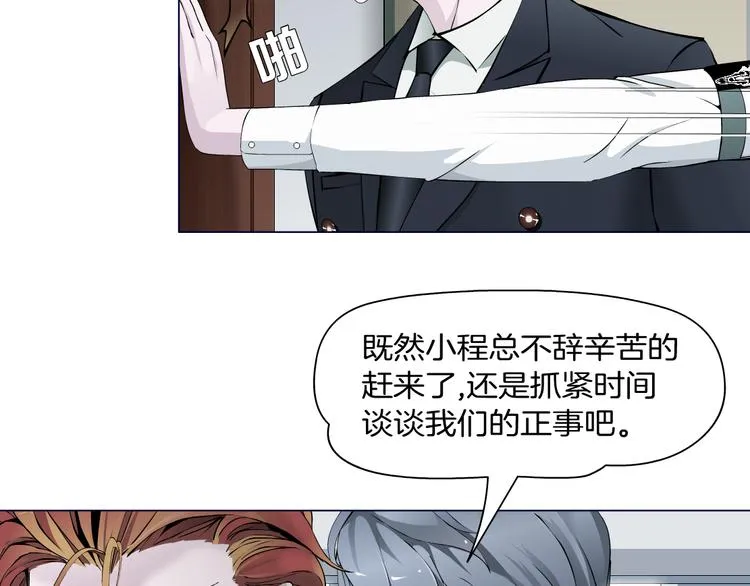 第5话 威胁 第16页