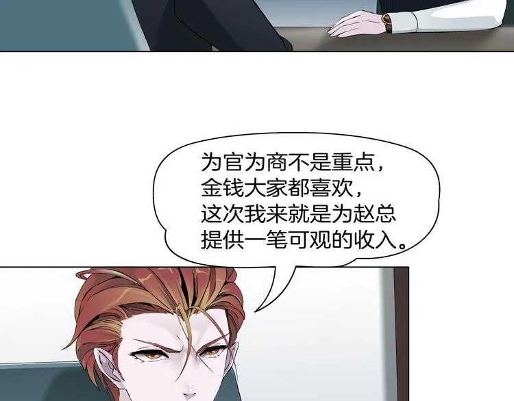 第5话 威胁 第20页