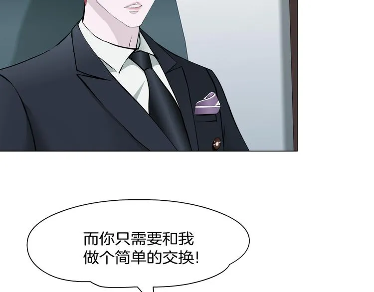 第5话 威胁 第21页