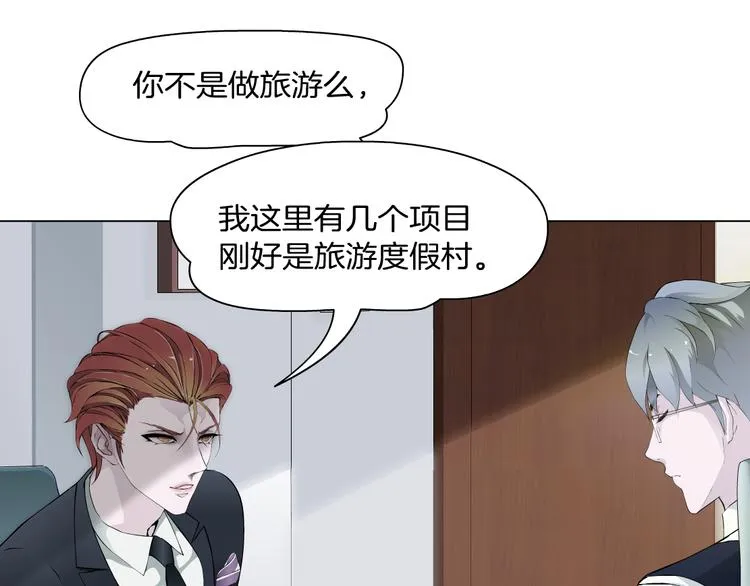 第5话 威胁 第24页
