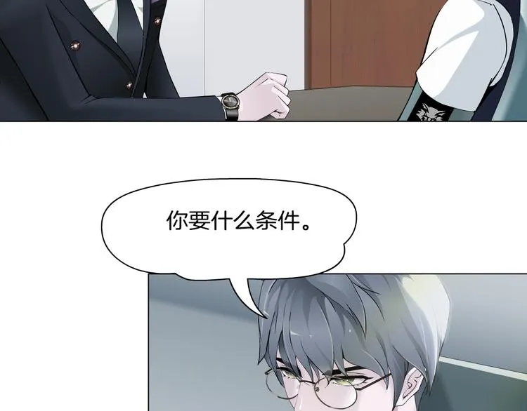 第5话 威胁 第25页