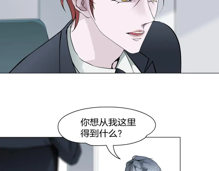 第5话 威胁 第27页