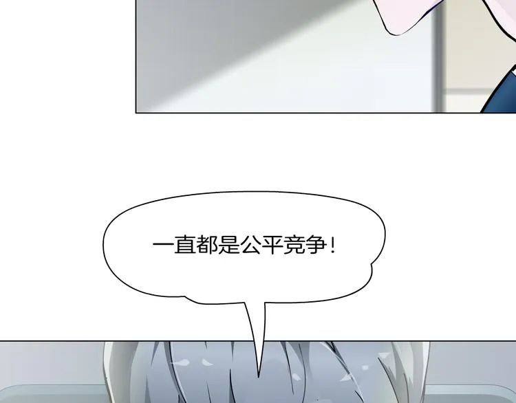 第5话 威胁 第32页