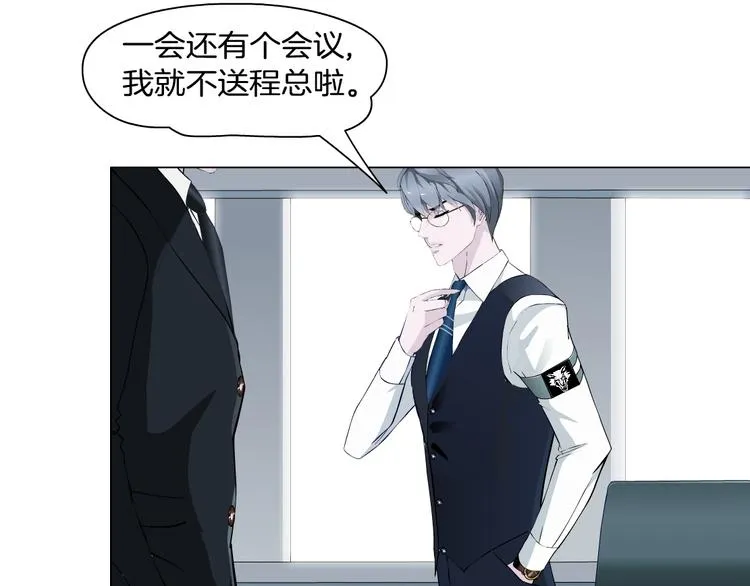 第5话 威胁 第39页