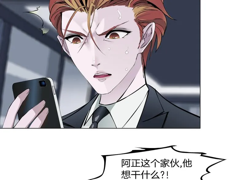 第5话 威胁 第45页