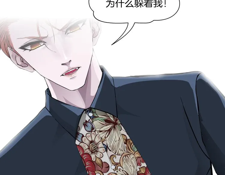 第5话 威胁 第51页