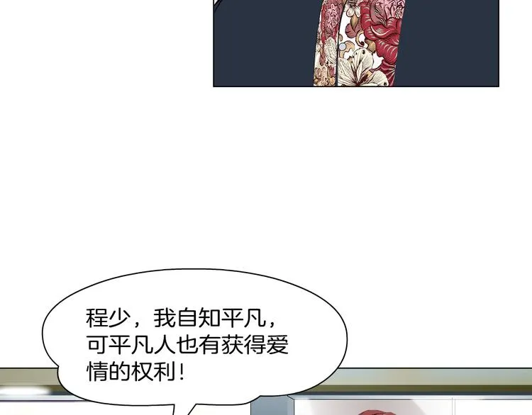 第5话 威胁 第60页