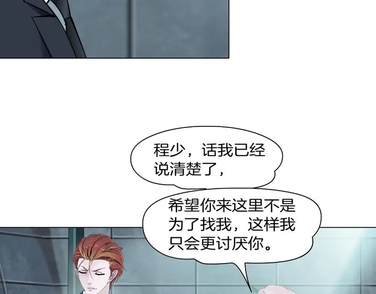 第5话 威胁 第82页