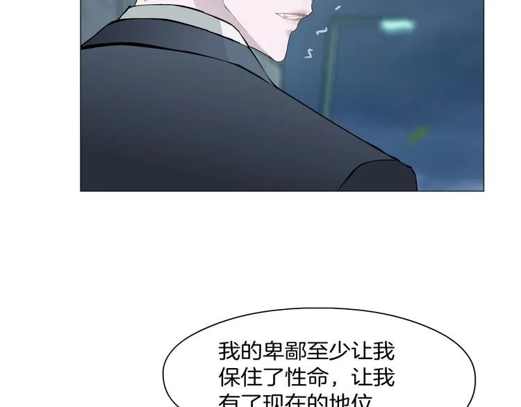 第5话 威胁 第91页