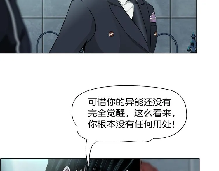 第5话 威胁 第95页