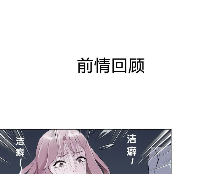 第4话 姐姐的不幸 第1页