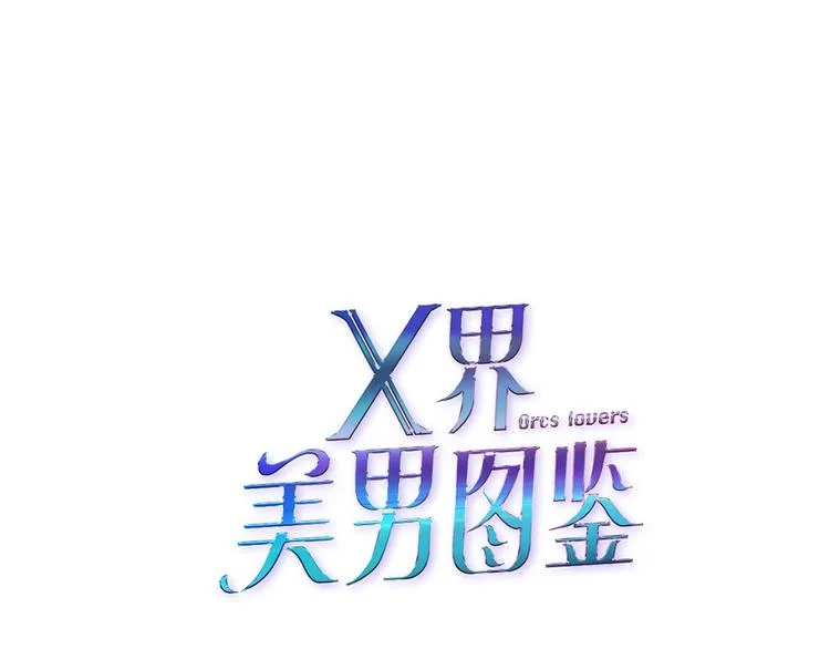 第4话 姐姐的不幸 第6页