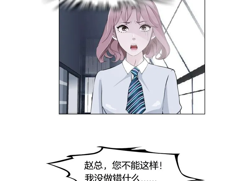 第4话 姐姐的不幸 第9页
