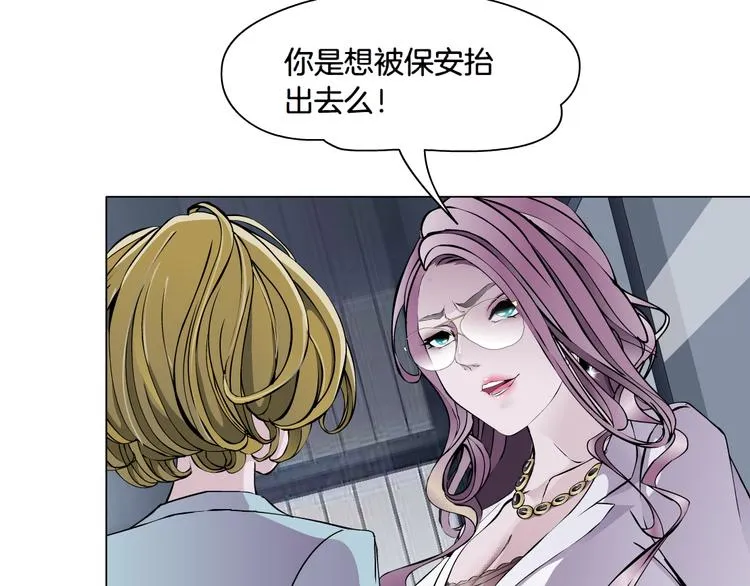 第4话 姐姐的不幸 第11页