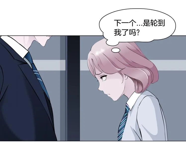 第4话 姐姐的不幸 第14页