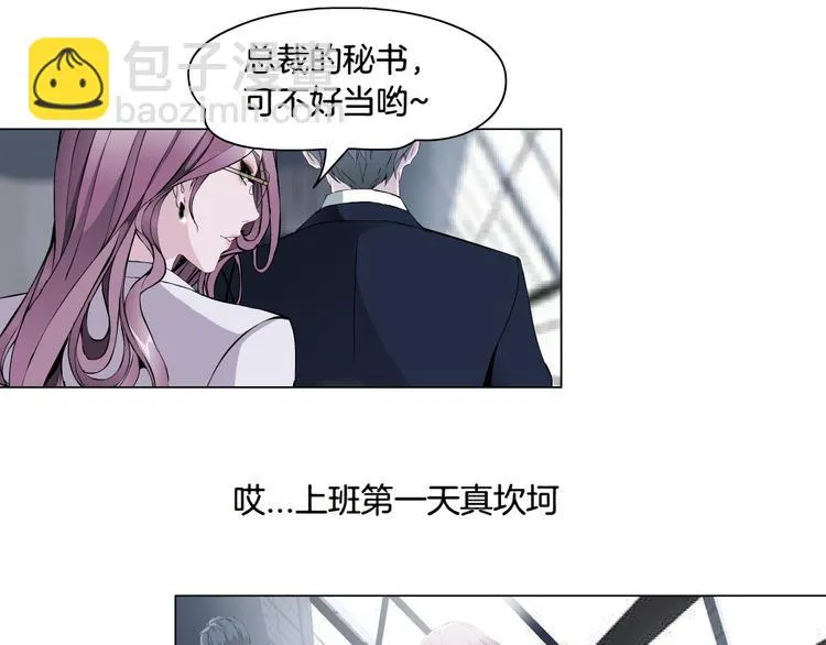 第4话 姐姐的不幸 第19页