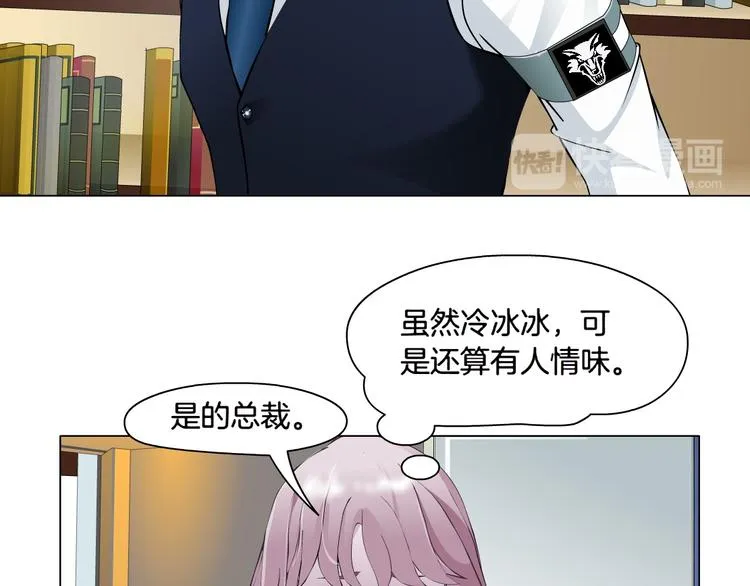 第4话 姐姐的不幸 第25页