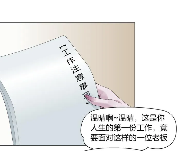 第4话 姐姐的不幸 第34页
