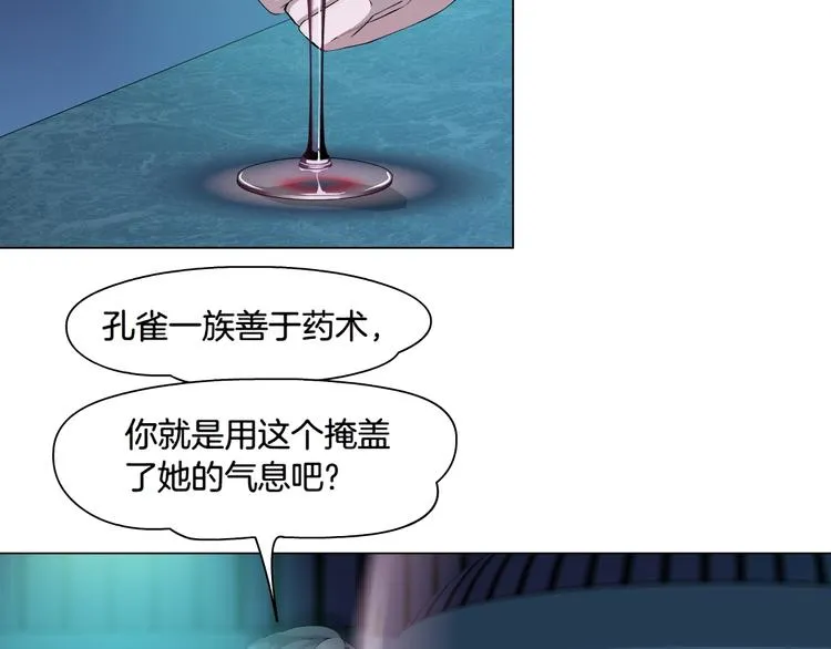 第4话 姐姐的不幸 第50页