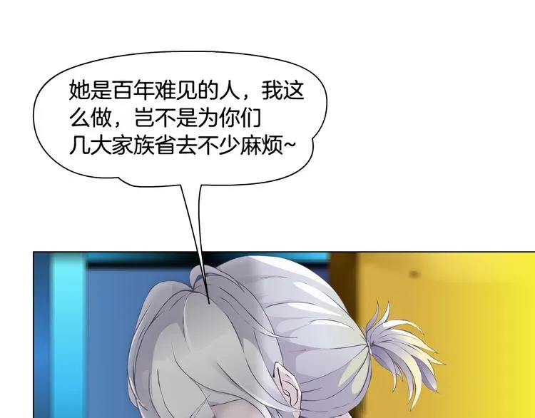 第4话 姐姐的不幸 第52页