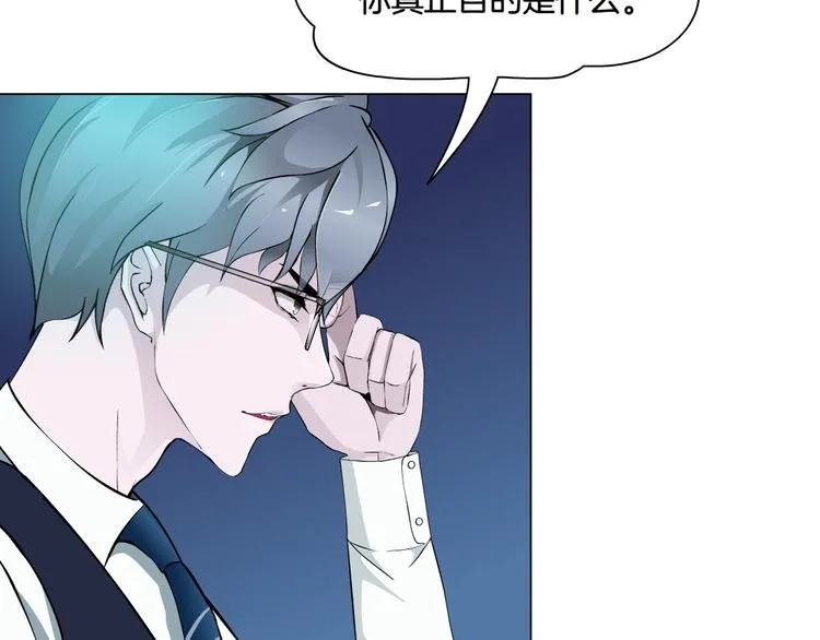 第4话 姐姐的不幸 第61页