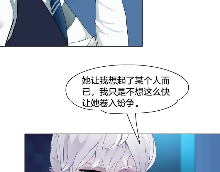 第4话 姐姐的不幸 第62页