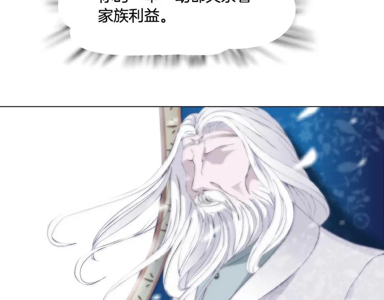 第4话 姐姐的不幸 第67页