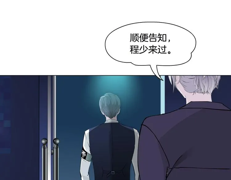 第4话 姐姐的不幸 第69页