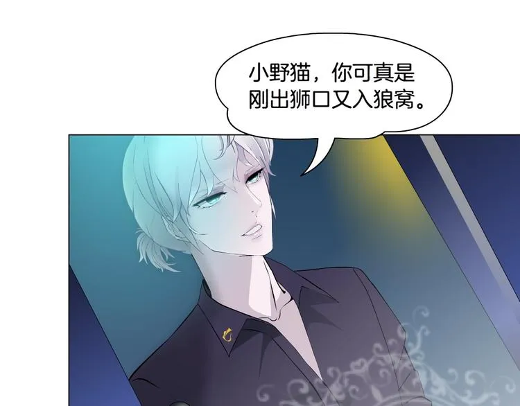 第4话 姐姐的不幸 第74页