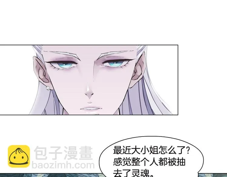 第4话 姐姐的不幸 第79页