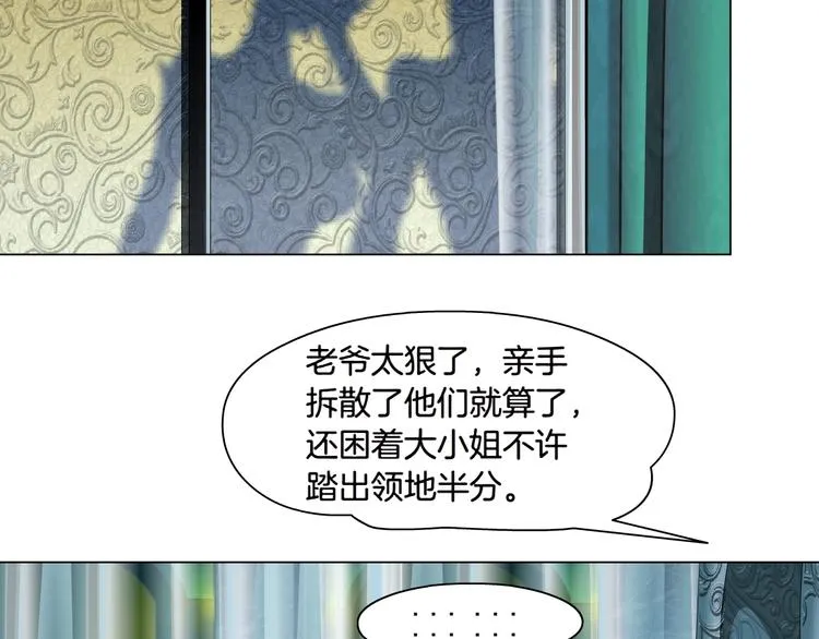 第4话 姐姐的不幸 第82页