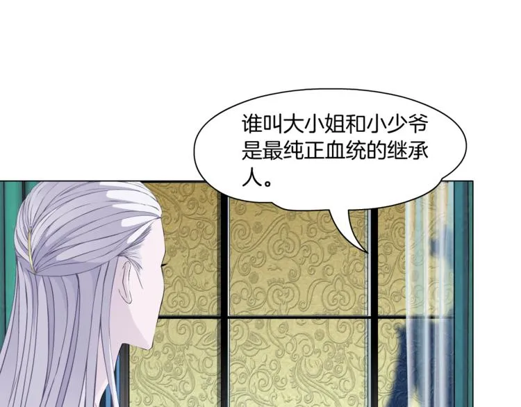 第4话 姐姐的不幸 第84页