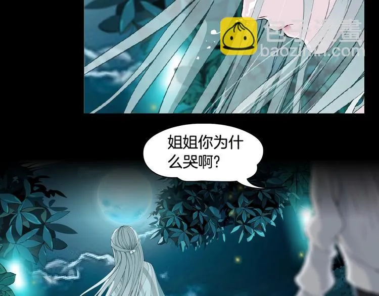 第4话 姐姐的不幸 第89页