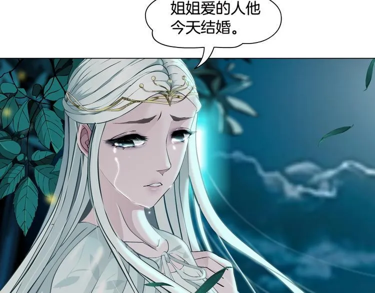 第4话 姐姐的不幸 第91页