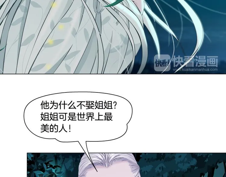 第4话 姐姐的不幸 第92页