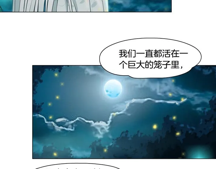 第4话 姐姐的不幸 第95页