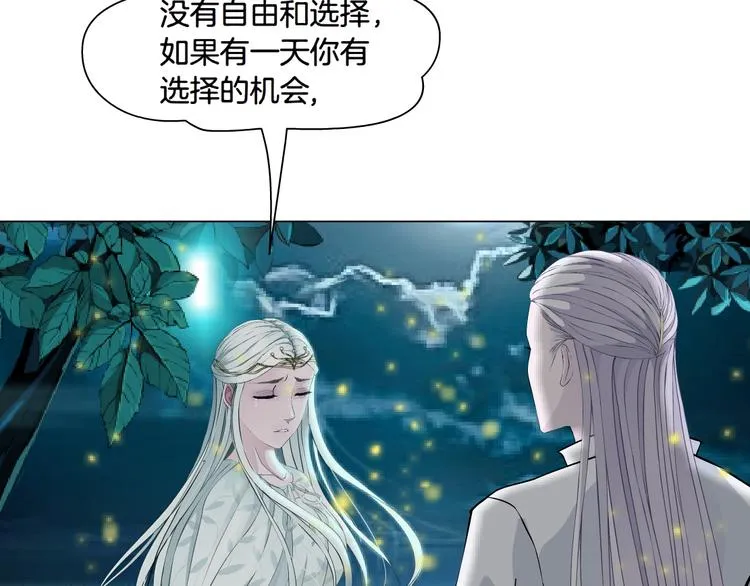 第4话 姐姐的不幸 第96页
