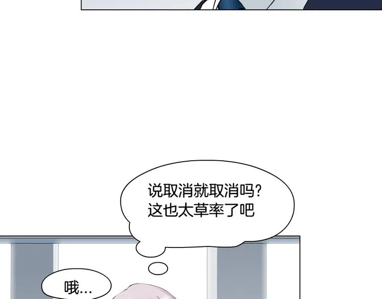第4话 姐姐的不幸 第107页
