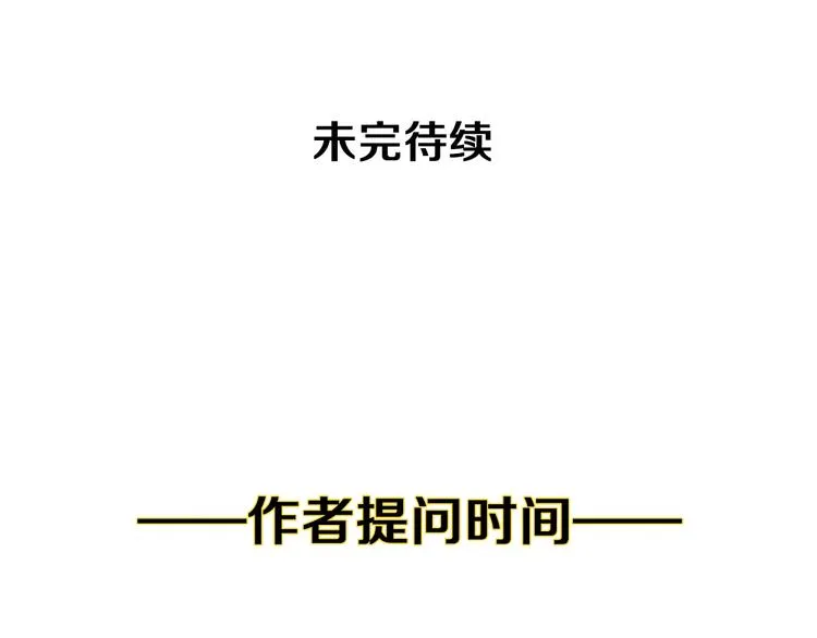第4话 姐姐的不幸 第119页