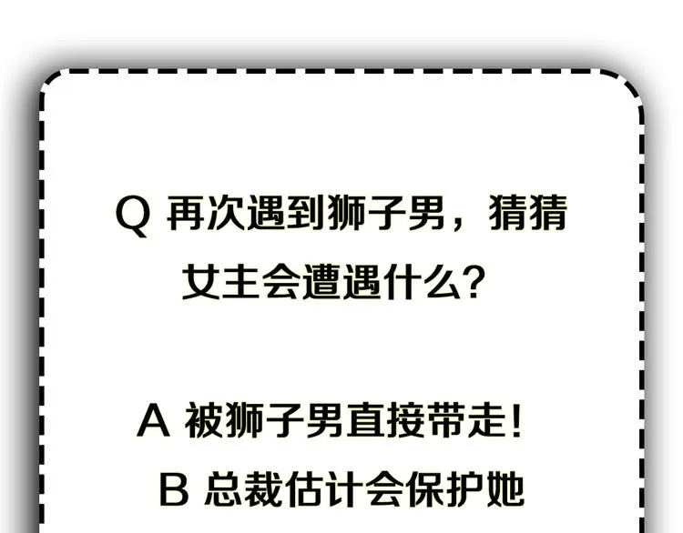 第4话 姐姐的不幸 第120页