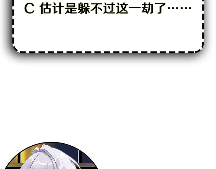 第4话 姐姐的不幸 第121页
