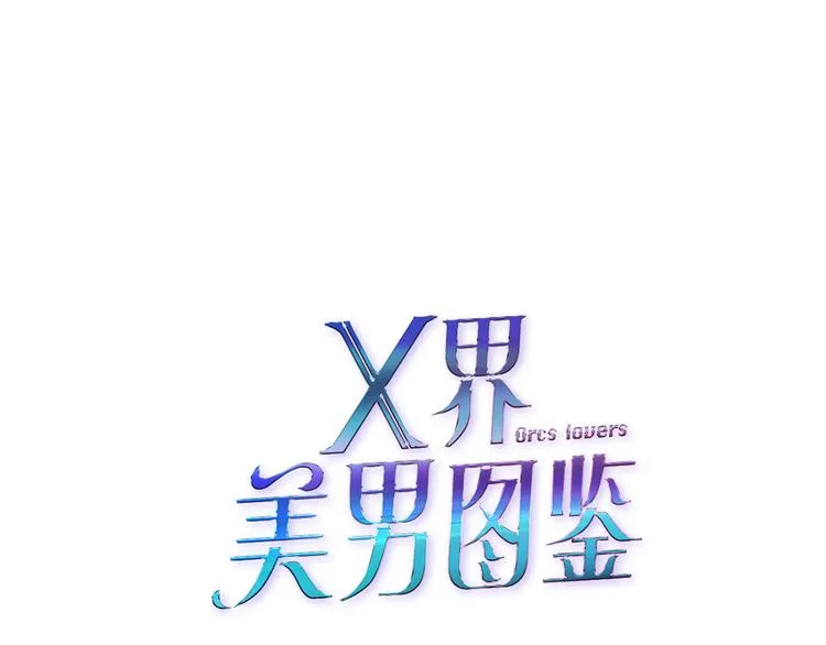 第3话 盯着我的那双眼睛 第6页