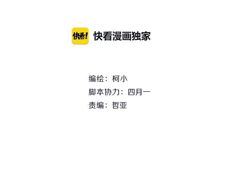 第3话 盯着我的那双眼睛 第7页