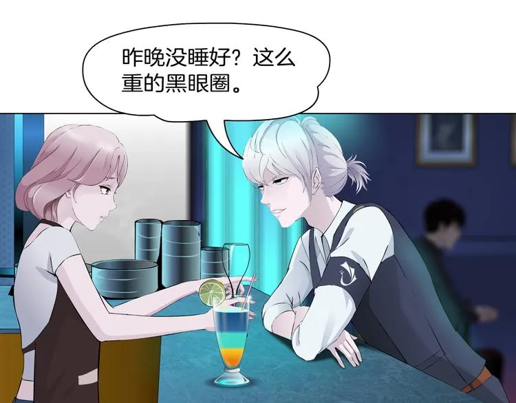 第3话 盯着我的那双眼睛 第14页