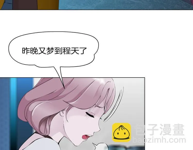 第3话 盯着我的那双眼睛 第15页