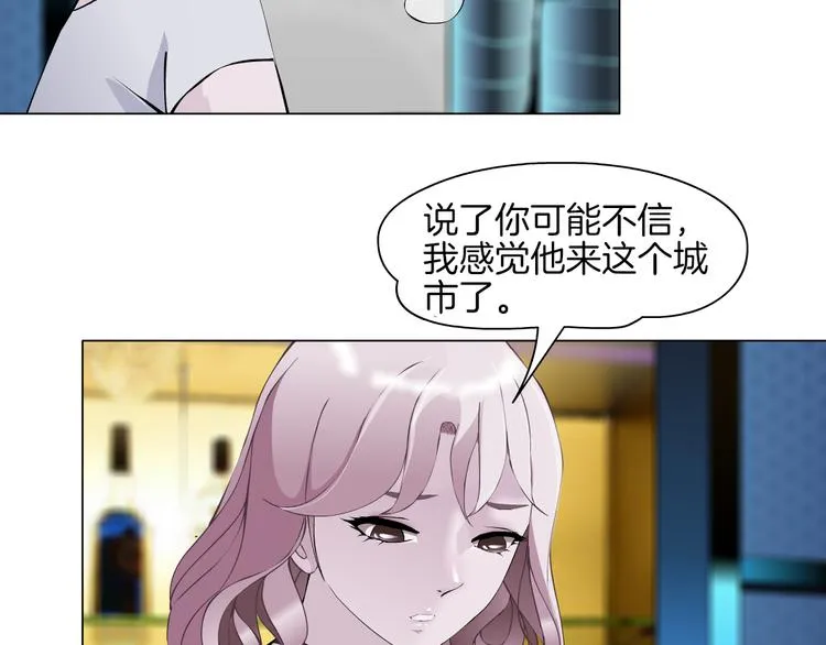 第3话 盯着我的那双眼睛 第16页